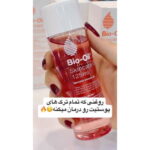 روغن بایو ایل BIO OIL 125ML