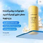 مام دِیودورانت MEDICUBE