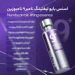 سرم ضدچروک نامبوزین NUMBUZIN lifting essence