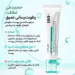 کرم هیالورونیک آنوا ANUA pdrn hyaluronic acid cream