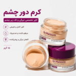 کرم دورچشم DR MELAXIN calcium کرم دور چشم دکتر ملاکسین کلسیم دارک اسپات ضد چروک و روشن کننده